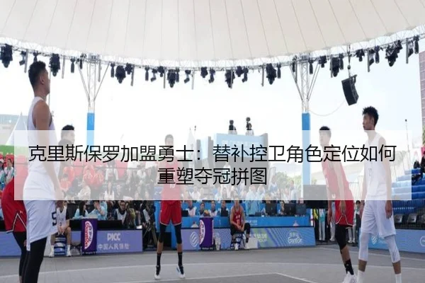 ke-li-si-bao-luo-jia-meng-yong-shi-ti-bu-kong-wei-jue-se-ding-wei-ru-he-zhong-su-duo-guan-pin-tu-2-617.jpg