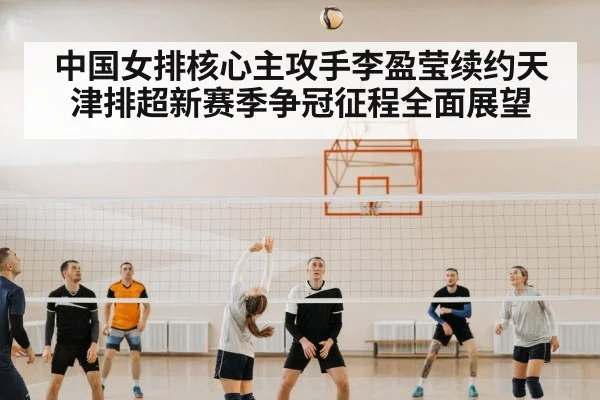 volleyball match action