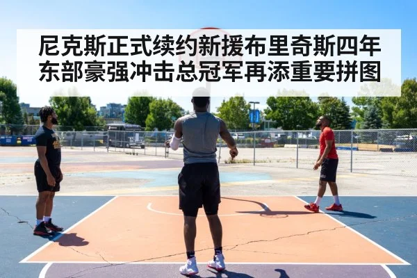 basketball player shooting three pointer