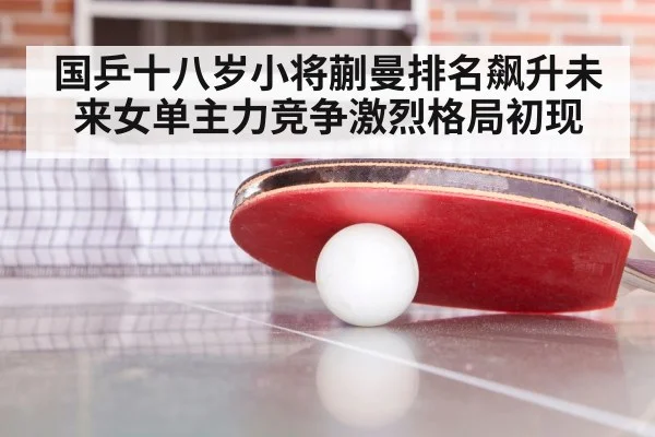 table tennis training