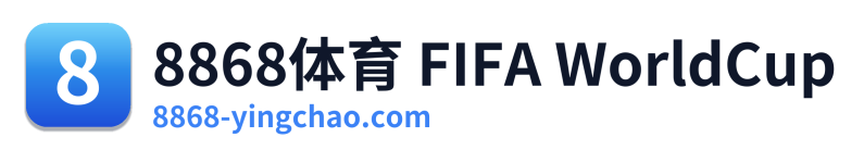 8868体育 FIFA WorldCup